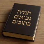 biblia hebrea